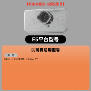碗伴美的洗碗机滤网过滤器配件通用滤网自清洁美的洗碗机专用滤芯原装正品G1/T3/北极星平台