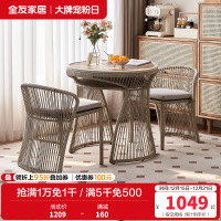全友家居现代简约藤椅桌椅组合新款阳台网红小院休闲桌椅