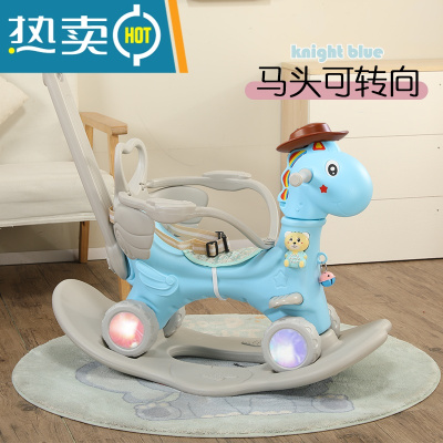 木马儿童摇马婴儿摇摇马宝宝周岁生日礼物幼儿玩具二合一多功能ym真智力蓝牙天使马蓝色+靠背+护栏+推杆