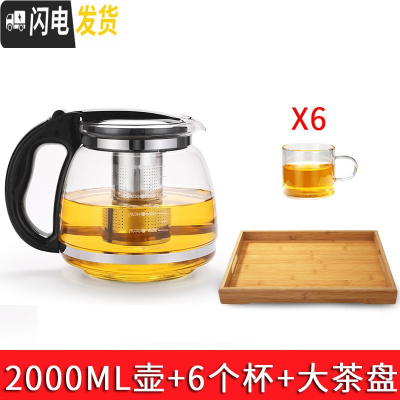 三维工匠玻璃茶壶茶具单壶茶水分离红茶杯过滤大容量耐热冲泡茶水壶 A089B单壶2000+6直筒杯+大茶盘