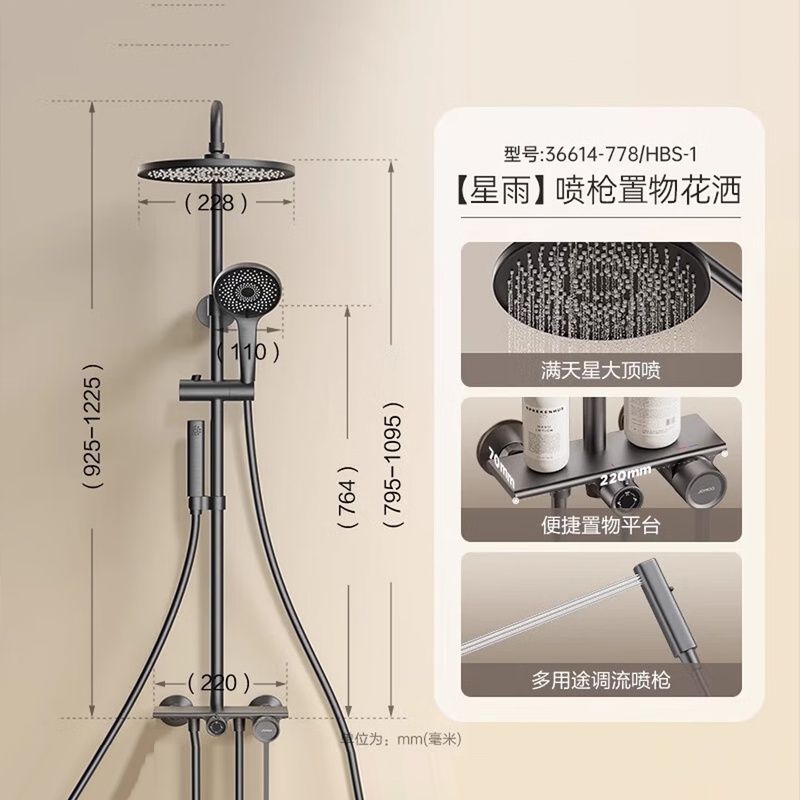 九牧(JOMOO)花洒淋浴套装置物易洁喷枪大顶喷满天星系列淋浴器36614-778/HBS-1