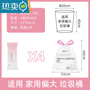 敬平抽绳式垃圾袋加厚家用手提式大号厨房办公室用收口圾圾袋