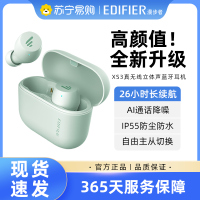 EDIFIER/漫步者 XS3 蓝牙耳机入耳式真无线通话降噪游戏运动高品质男女新款适用于华为苹果小米 青绿色