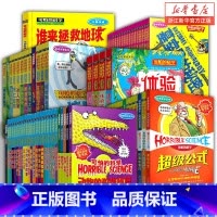 可怕的科学系列72册全 [正版]单册任选全套72册可怕的科学 经典科学新知自然探秘经典数学系列小学生科普书籍儿童6-9-