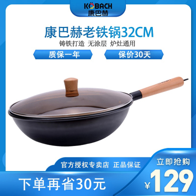康巴赫老铁锅无涂层铸铁炒锅炒菜锅具32cm平底锅家用电磁炉燃气灶明火通用