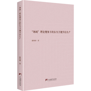 醉染图书