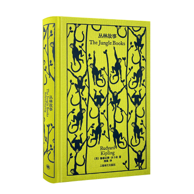 正版新书]丛林故事(企鹅布纹经典)[英]约瑟夫•鲁德亚德•吉卜