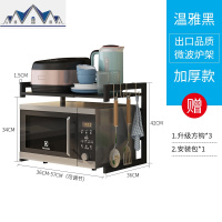 厨房微波炉置物架双层可伸缩烤箱架多功能台面调味料收纳架子家用 三维工匠