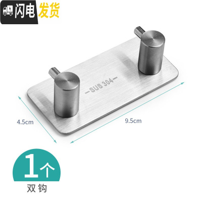 三维工匠免打孔强力粘胶挂钩 304不锈钢浴室排钩单个免钉壁挂卫生间挂衣钩 双钩(1个)