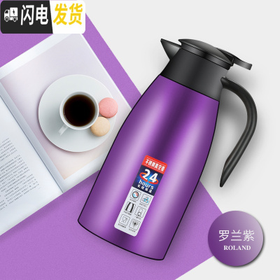 三维工匠保温壶家用304不锈钢大容量2保温水壶宿舍保温瓶餐厅酒店暖水壶 2.0紫色[保温24小时][304钢]