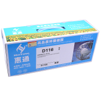 惠通 MLT-D116L/MLT-D116S粉盒 适用三星M2676N M2626D M2625D