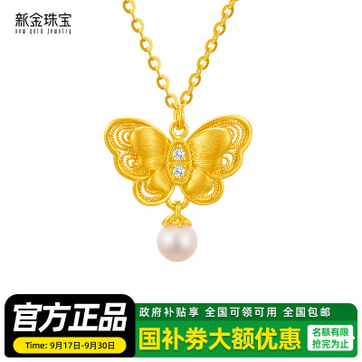 新金珠宝 黄金手链999足金女首饰5G闪耀项链