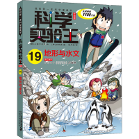 [M]地形与水文-9787556838356