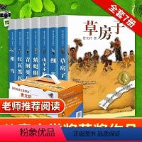 曹文轩长篇小说礼盒[全7册] [正版]中国儿童文学名家经典全套10册 冰波王一梅童话系列课外书沈石溪动物小说 小学生三四