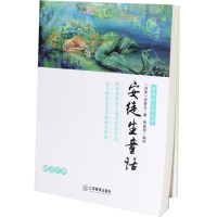 正版新书]安徒生童话安徒生9787539295954