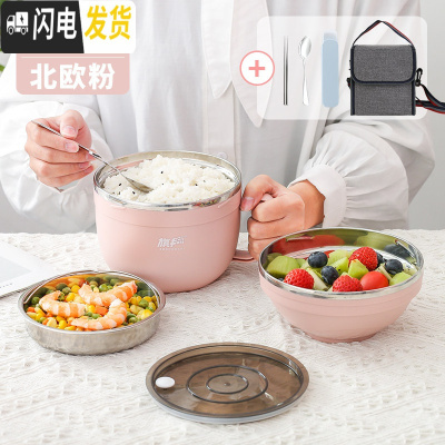 三维工匠小学生饭盒分隔型304不锈钢食堂分格便当盒大容量快餐杯饭缸 小号-北欧粉+袋子(送折叠勺+汤碗)
