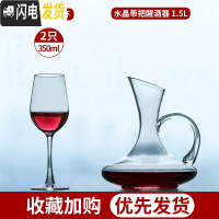 三维工匠红酒杯套装家用6只葡萄酒杯架醒酒器玻璃欧式创意个性高脚杯酒具 [级加厚]经典款2只[送水晶带把]