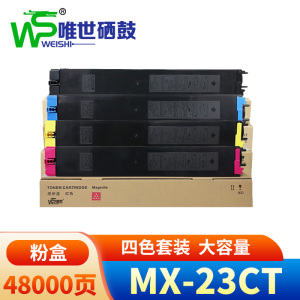 唯世硒鼓(夏普2018UC/2318/2638/3138NC粉盒)MX-23CT 套