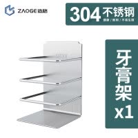 不锈钢牙刷置物架吸壁挂式电动刷牙漱口杯架套装卫生间浴室免打孔 三维工匠 单身贵族[套装]牙刷架