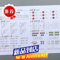 一年级上册数学测试卷人教版同步课本应用题单元期中期末思维训练