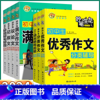[获奖作文] 小学通用 [正版]2024新版 小学生分类作文辅导大全 一年级二年级三年级四年级上五年级下六年级上册下册语