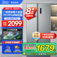 美的(Midea)570升双开门对开门一级能效节能双变频风冷无霜大容量家用电冰箱以旧换新BCD-570WKPM(E)