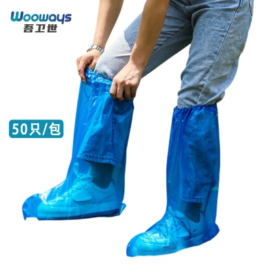 吾卫世 鞋套 50*39CM 包