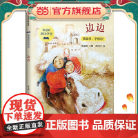 张曼娟唐诗学堂:边边