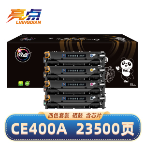 亮点硒鼓CE400A 套