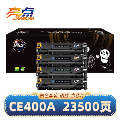 亮点硒鼓CE400A适用惠普HP 507A/M551n/M575dn/M575fw四色 套