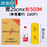 敬平保鲜膜美容院商用厨房冷藏超市保鲜膜大卷经济装冰箱 25厘米宽X500米 整箱[6卷] 1