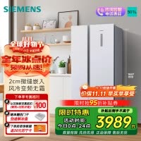 [超薄嵌入]西门子501L对开双开门家用电冰箱官方超薄无霜 白色超薄大容量变频KX50NA20TI
