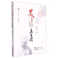 [N]美也要有人懂--一起来读吴昌硕(精)/中华美育有画想说丛书-9787517146810