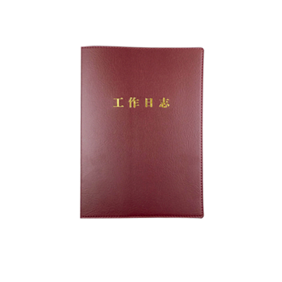 冀宏发定制资料册子 笔记本 定制汇编 JHFDZ-B0037本