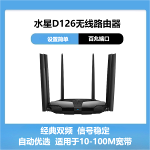 水星(MERCURY)幻影路由D126 AC1200双频5G无线路由器 稳定穿墙高速wifi 家用光纤宽带大户型百兆端口