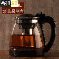 三维工匠玻璃泡茶壶可高温茶具套装过滤家用红茶壶单壶大容量水壶加厚茶杯 2000经典黑泡茶壶带滤网