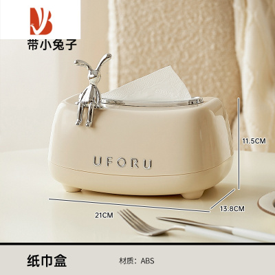 三维工匠纸巾盒家用客厅创意可爱厨房卫生间车载奶油风网红抽纸盒带弹簧托 奶油白[带兔子 内置弹簧]