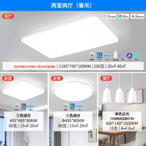 雷士照明NVC 舒适光语音智控吸顶灯200瓦大功率1.2米大尺寸客厅灯卧室灯吊灯灯具套餐现代简约灯具PDD