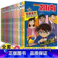 4山庄绷带怪人 [正版]名侦探柯南探案系列6-12岁小学生搞笑三年级课外阅读四五六年级悬疑动漫小说日本科普漫画书全集珍藏