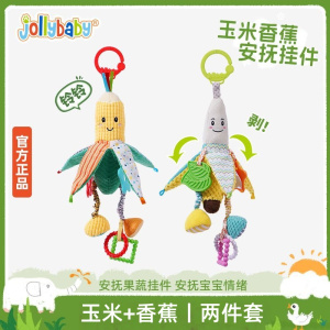 jollybaby婴儿车载玩具挂件新生儿摇铃推车玩具宝宝床铃1岁0-6月