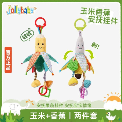jollybaby婴儿车载玩具挂件新生儿摇铃推车玩具宝宝床铃1岁0-6月