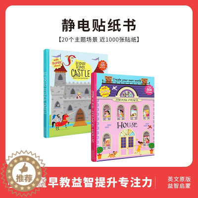 [醉染正版]原版进口|英文原版静电贴纸书反复贴 幼儿童宝宝贴纸书3-4-5-6-7岁益智启蒙认知早教 城堡房屋2个系列