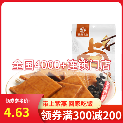 专区-紫燕百味鸡豆干辣味零食麻辣卤豆干五香豆腐干香辣豆制品小包装92g香辣豆干92g92g