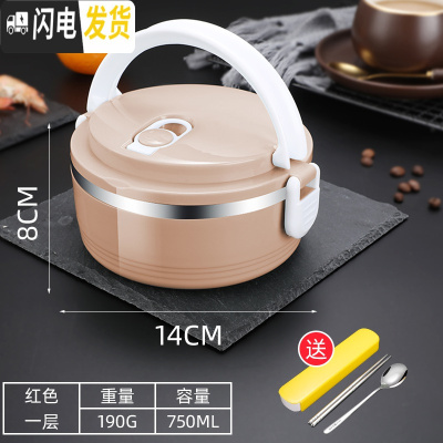 三维工匠304不锈钢饭盒分格上班族女便当盒学生大容量便携多层密封餐盒 粉色1层(送便携套装)