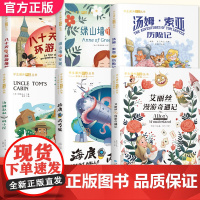 6册爱丽丝漫游奇遇记八十天环游地球海底两万里绿山墙的安妮珍藏注音版三四五年级课外阅读书籍8-9-10岁儿童文学名著童话故