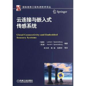 正版新书]云连接与嵌入式传感系统斯班尼伯格9787111420293