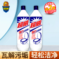 超威强力洁厕精500g*2瓶除垢去污不伤瓷面yz