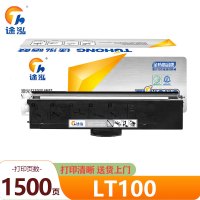 途泓 硒鼓LT100支