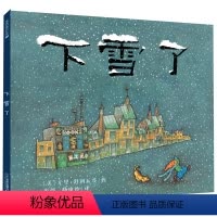 麦克米伦世纪绘本 下雪了 [正版]下雪了绘本 精装硬壳 黎明黄昏雨河至美大自然4册麦克米伦世纪凯迪克金银奖幼儿园童园宝宝