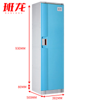 班龙浴室更衣柜单门930*382*500mm个